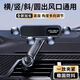 2025新款車(chē)載手機支架不擋空調出風(fēng)門(mén)汽車(chē)內導航固定支撐重力支架 新款掛鉤車(chē)載支架 廠(chǎng)家直銷(xiāo)-品質(zhì)保證