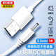 GUIG電動(dòng)牙刷充電器圓頭電動(dòng)牙刷充電線dc3.5mm通用數(shù)據(jù)線適配福派/千山/康佳/舒客 白色1m【3.5mm】