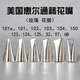 麥?zhǔn)嫣鼗轄柾鸦ㄗ烊?01S 102 103 104 150 97 123 134 124 21 59S 惠爾通104#小號(hào)