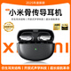 威頓【全新首發(fā)丨柏林之聲】藍牙耳機適配小米骨傳導(dǎo)耳夾降噪真無線掛耳開放式運動專用不入耳超長續(xù)航 【星耀黑】仿生耳廓丨全景聲場 2025年度官網(wǎng)新品丨80小時續(xù)航
