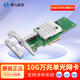 希力威視希力威視萬(wàn)兆網(wǎng)卡10G單光雙光口萬(wàn)兆光纖網(wǎng)卡服務(wù)器以太網(wǎng)電口網(wǎng)卡X520Intel82599 【單光口】10G萬(wàn)兆網(wǎng)卡SFP+/82599/X4
