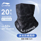 李寧（LI-NING）騎行防曬面罩男款魔術(shù)頭巾冰絲圍脖套夏季填薄款面巾女士戶外防蚊