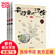 當(dāng)當(dāng)正版童書 有故事的漢字 第1輯（全3冊）彩圖版 漢字的故事書 有故事的詞語 二年級中國漢語漢子象形字里有看圖6-8-10歲兒童閱讀與識字一年級課外閱讀書 小學(xué)生課外閱讀 當(dāng)當(dāng)定制版 有故事的漢字 