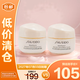 資生堂盼麗風姿智感撫痕乳霜15ml*2【臨期清倉】