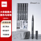 得力（deli）5支組合裝0.2/0.25/0.35/0.45/0.5mm美術丹途勾線筆套裝專業(yè)繪畫手繪素描彩繪兒童禮物速寫 RM100