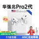 XVVMI華強北【頂配丨AirPods 4代降噪款】藍牙耳機無(wú)線(xiàn)降噪五代Air適配蘋(píng)果iphone16/15/14半入耳式 原版全功能【Pods Pro】