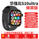華強北iWatchS10Ultra蜂窩頂配版S9插卡電話(huà)智能手表學(xué)生成人適用蘋(píng)果機 s10ultra 全新版本/底部插卡 黑色