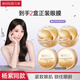 丸美眼膜貼 菁致晶鉆眼膜60片 多肽+玻尿酸鈉 護(hù)膚化妝品抗皺緊致保濕