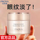 珀萊雅（PROYA）緊致肌密焦點緊致眼霜改善細(xì)紋眼袋淡化黑眼圈男士熬夜眼霜女 緊致肌密焦點眼霜20g