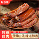 阮小哥 臘肉臘排骨500g 臘肉咸肉煙熏臘肉四川風(fēng)味特產(chǎn)風(fēng)干臘肉土豬肋排