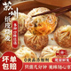 正宗蘇式紙皮燒麥?zhǔn)止は痰包S芝士拉絲紙皮燒麥半成品懶人早餐速食 牛肉2盒+小龍蝦2盒（4盒共16只）