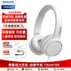 飛利浦（PHILIPS） TAH4105頭戴式有線(xiàn)耳機 帶麥可通話(huà) 學(xué)生網(wǎng)課英語(yǔ)學(xué)習辦公 筆記本電腦手機適用type-C、3.5mm通用 白色