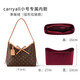 古蟻guyi適用lv carryall內(nèi)膽小號中號子母包絨面內(nèi)襯收納包改造 carryall小號原版【弧度拉鏈款】 無規(guī)格