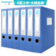 廣博(GuangBo)6只75mm加寬塑料檔案盒 加厚文件盒資料盒 財務(wù)憑證收納盒 辦公用品A8031-6藍色