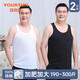 宜而爽大碼無(wú)袖100%純棉打底背心男士透氣加肥汗衫內衣送爸爸父親節禮物