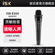 iSK E300手持電容麥克風(fēng)主播直播設備全套快手抖音小紅書(shū)全民k歌電腦手機唱歌電音喊麥錄音聲卡套裝 iSK E300單品官方標配（需搭聲卡）