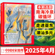 中國國家地理雜志2025年1-9月（另有10月特刊選美中國/2026全年/半年訂閱/2024/2023年可選）吉線(xiàn)G331公路/阿克蘇/喀什增刊/國道G219 官方旗艦店自然人文旅游科普百科過(guò)刊K 【