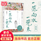 【當當 正版包郵】蔡皋作品集 一蔸雨水一蔸禾 十三邀許知遠專(zhuān)訪(fǎng)藝術(shù)家帶我們重新審視生活 一蔸雨水一蔸禾
