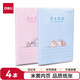 得力（deli）4本32K72張學(xué)生日記系列學(xué)生膠套本記事本日記本筆記本子T3272