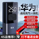 巨木汽車(chē)充氣泵應(yīng)急啟動(dòng)電源一體機(jī)搭電寶輪胎打氣筒車(chē)載電瓶打火神器 充氣泵應(yīng)急電源一體機(jī)