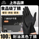 英科醫(yī)療（INTCO）一次性手套丁腈手套大碼100只食品級(jí)耐用廚房家務(wù)丁晴橡膠手套