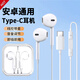 顧京【華強北有線頂配版】type-c耳機半入耳式適用華為榮耀耳機vivo/OPPO/小米紅米手機無損音質(zhì)耳機線 頂配版【無損音質(zhì)丨高清線控】 ~