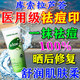 正彩蘆薈膠100%醫(yī)用級祛痘痘印淡化疤痕保濕補水淡斑收縮毛孔曬后正品 庫索拉蘆薈膠【100g/盒】