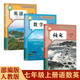 【新華書(shū)店】新版適用初中7七年級上冊全套7本課本教材教科書(shū)人教版初一上冊語(yǔ)文數學(xué)英語(yǔ)歷史地理生物道德與法治初中七年級上冊課本全套書(shū)教材人教版 人教版 七年級上冊全套 【人數版】語(yǔ)文+數學(xué)+英語(yǔ)