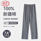 浪莎睡褲男士長(cháng)褲純棉春夏季2025新款全棉寬松棉綢褲子簡(jiǎn)約家居褲 深灰 XL 【建議體重130-150斤】