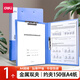 得力（deli）a4文件夾金屬單雙強力夾壓力夾檔案資料夾板商務(wù)辦公簽約夾報告夾學(xué)生大容量試卷夾辦公用品收納夾 1個(gè)【雙強力夾】5302ES淺藍