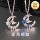 SMVP伴月蝴蝶項(xiàng)鏈月亮雪花ins小眾氣質(zhì)輕奢高級輕鎖骨閨蜜女友禮物 伴月蝴蝶項(xiàng)鏈（藍(lán)鉆）
