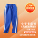裕達深圳校服小學(xué)生校服小學(xué)冬運動(dòng)褲(高級加厚版)運動(dòng)長(cháng)褲 藍色 130
