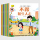 全套10冊 兒童好習慣培養繪本 幼兒園閱讀小班中班大班孩子看的書(shū)籍 適合3-4到6歲寶寶三歲四歲早教書(shū)籍讀物非注音故事書(shū)兒童禮物圖書(shū)男孩女孩 【非注音版】?jì)和晕冶Ｗo繪本共10冊