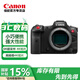 佳能（Canon）EOS R5C全畫幅專業(yè)電影機(jī)8K超清晰視頻4500萬像素 r5 c 20張/秒高速連拍 EOS R5 C單機(jī)身 不含鏡頭【全新未拆封】 官方標(biāo)配