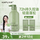 卡夫洗發(fā)水控油蓬松去屑止癢去油官方品牌洗發(fā)露膏男女士持久留香 【控油蓬松】蓬松洗發(fā)水300g