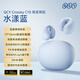 QCY C10 耳夾耳機 不入耳開放式無線藍牙耳機 舒適穩(wěn)固佩戴長續(xù)航 水漾藍