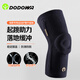動(dòng)動(dòng)哇運(yùn)動(dòng)護(hù)膝球類運(yùn)動(dòng)護(hù)膝男女士專用輕薄透氣半月板損傷防護(hù)護(hù)具裝備 黑金升級(jí)款L碼 大腿圍50CM-55CM
