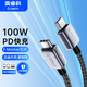 奧睿科（ORICO）Type-C數(shù)據(jù)線PD100W/66W快充線A/C to C充電器線適用蘋果華為手機(jī)筆記本 【100W】雙Type-C升級(jí)款-1米