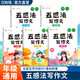 漢知簡(jiǎn)五感法寫作文全五冊(cè) 想象篇繪景篇記事篇狀物篇寫人篇 五感法寫作文（全5冊(cè)）