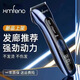 電推剪理發(fā)器店發(fā)廊沙龍專業(yè)美發(fā)型師剪頭發(fā)剃頭刀專用漸變電推子 神鷹電推剪