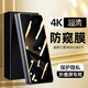 翎聽(tīng) 適用三星W24折疊屏手機膜防窺鋼化膜外屏心系天下W9024心懷天下防窺鋼化玻璃全屏保護磨砂貼膜 三星W24-防窺【鋼化-前膜】1片 