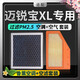 適配雪佛蘭邁銳寶XL空調濾芯+空氣濾芯香薰味HEPA防霧霾PM2.5活性炭空調格濾網(wǎng)空濾汽車(chē)濾清器 邁銳寶XL，1.3T/2.0T/2.5L