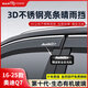 御山河奧迪Q5L/Q2L/Q3/q7車窗遮雨眉A4L/a3/A6L汽車晴雨擋防雨擋板用品 16-25款奧迪Q7【4片套裝】 3D不銹鋼亮條晴雨擋【十年質(zhì)?！? title=