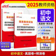 中公教資初中2025國家教師資格考試教材職教：語文學(xué)科知識與教學(xué)能力歷年真題及標(biāo)準(zhǔn)預(yù)測試卷 初級中學(xué)