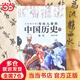 當(dāng)當(dāng)正版童書(shū) 寫(xiě)給兒童的中國(guó)歷史 陳衛(wèi)平 寫(xiě)給兒童中國(guó)歷史小學(xué)生課外閱讀書(shū)籍（中國(guó)孩子的歷史啟蒙，真正寫(xiě)給孩子看的中國(guó)通史，全彩銅版14冊(cè)） 【新書(shū)】寫(xiě)給兒童的中國(guó)歷史 15：現(xiàn)代