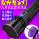 THISATUO UV紫光365nm紫外線手電筒熒光劑檢測筆伍德氏燈貓?zhí)\防古董偽驗鈔 【四核365nm黑鏡】 拆卸單鋰電