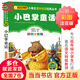 小巴掌童話(huà)（彩圖注音版）文學(xué) 注音版 一二三年級小學(xué)生課外閱讀經(jīng)典叢書(shū) 小書(shū)蟲(chóng)閱讀系列