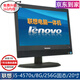 聯(lián)想 7200/7400系列 二手電腦一體機 雙核四核 i3 i5 i7 辦公家用娛樂學(xué)習(xí)/炒股電腦 配置4：i5-4570s/256G/20寸/9成新