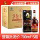 華佗十全酒保健酒700ml*6瓶裝上海特產(chǎn)黃酒養生酒節日黃酒禮盒 42度700ml*6瓶 整箱