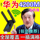 【全屋滿格】wifi信號(hào)放大器穿墻王wifi網(wǎng)絡(luò)信號(hào)增強(qiáng)器5g千兆網(wǎng)速 全屋信號(hào)增強(qiáng)黑科技
